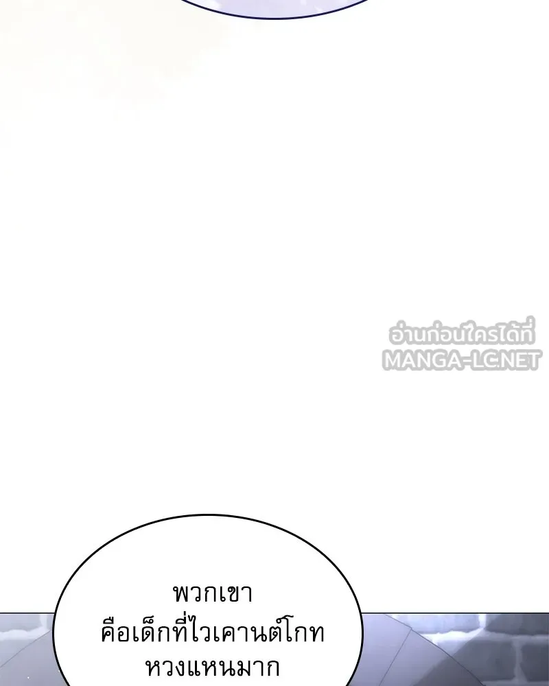 กำราบรักร้ายนายจอมพยศ ตอนที่ 16 รูปที่ 114