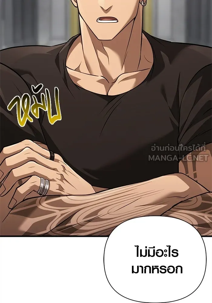 เอาชีวิตรอดในเกมฉบับคนเถื่อน ตอนที่ 132 สัมภาษณ์ รูปที่ 36