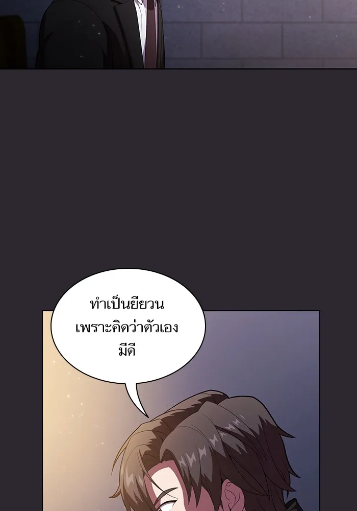 ผู้เล่นขั้นเทพแห่งหอคอยฝึกสอน ตอนที่ 30 รูปที่ 70