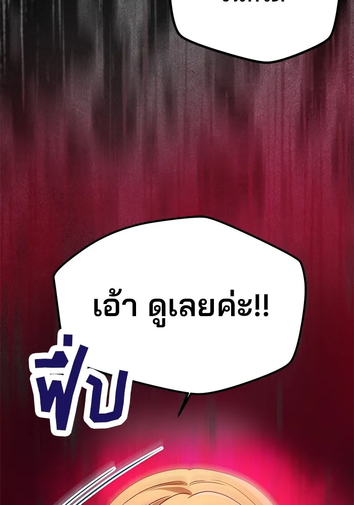 เกมรักจับสามี ตอนที่ 7 รูปที่ 92