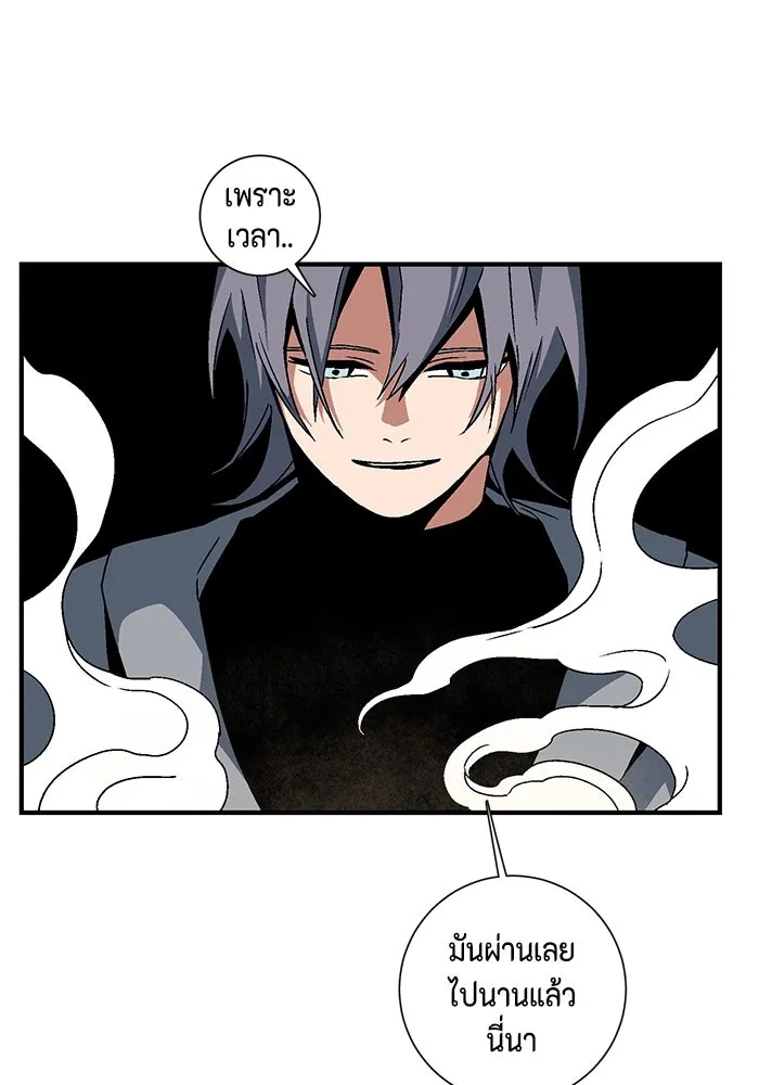 หนึ่งก้าวสู่เจ้ามาร ตอนที่ 53 ยูเรีย (1) รูปที่ 74