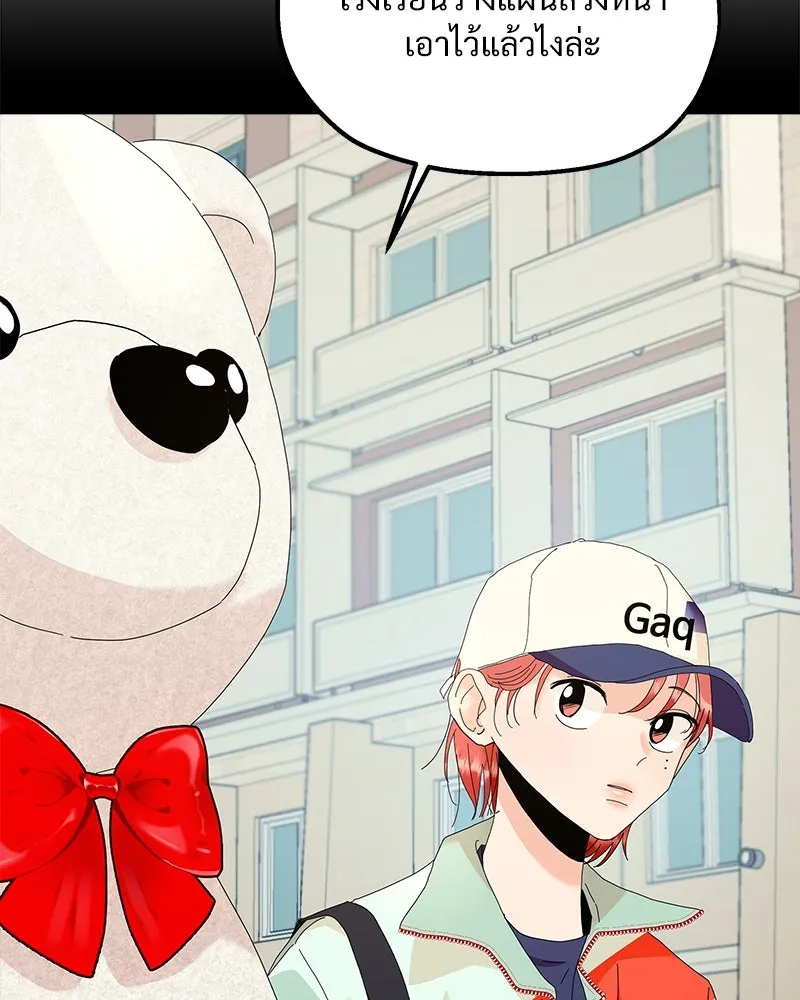 Pyramid Game เกมพีระมิด ตอนที่ 86 รูปที่ 46