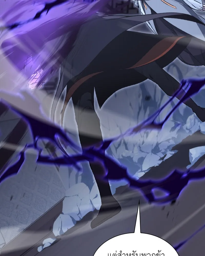 เกิดอีกทีเป็นว่าที่ประมุขลัทธิมาร ตอนที่ 42 รูปที่ 212