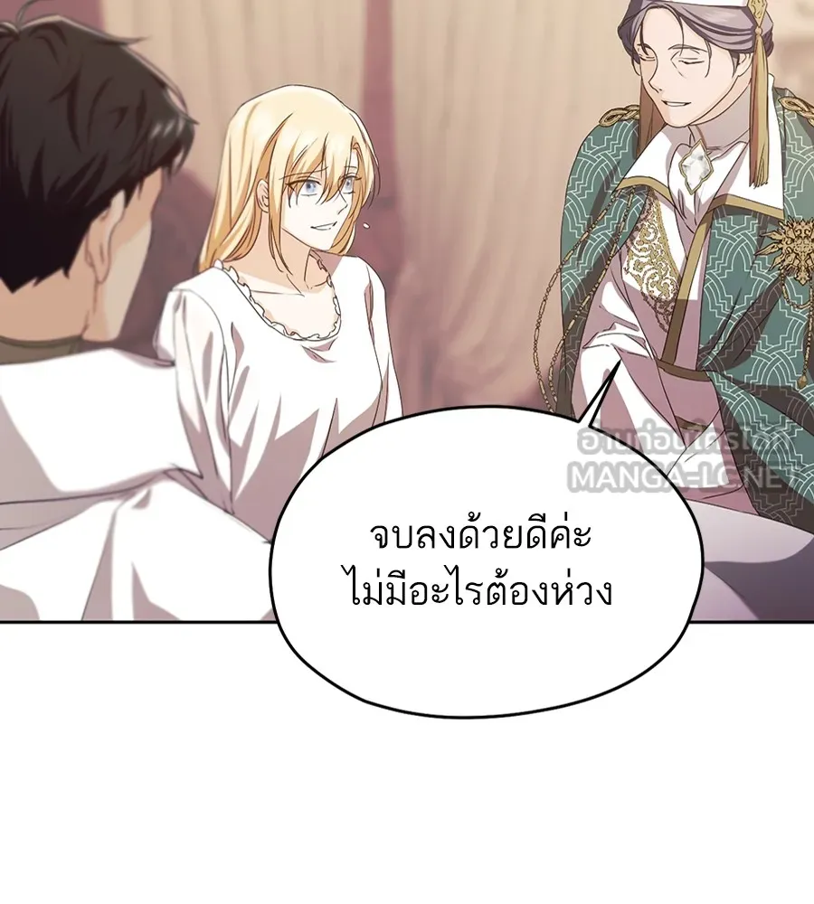 ทางหลุดพ้นของนักบุญลวง ตอนที่ 13 รูปที่ 120