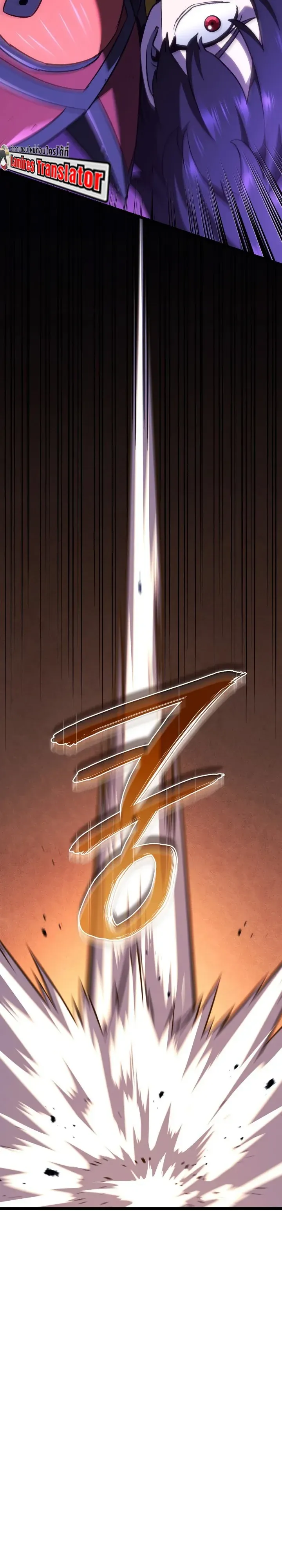 Revenge of the Iron-Blooded Sword Hound ตอนที่ ตอนที่ 172 รูปที่ 23