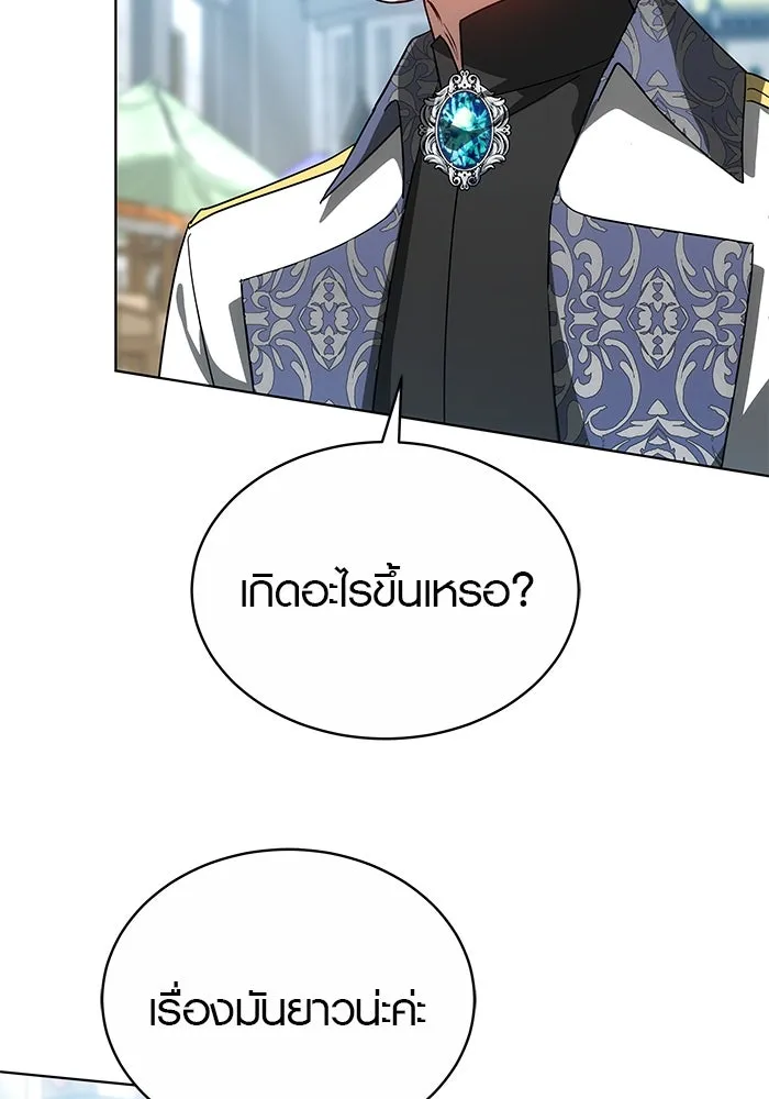 เหตุผลที่ฉันนอกใจ ตอนที่ 52 รูปที่ 100