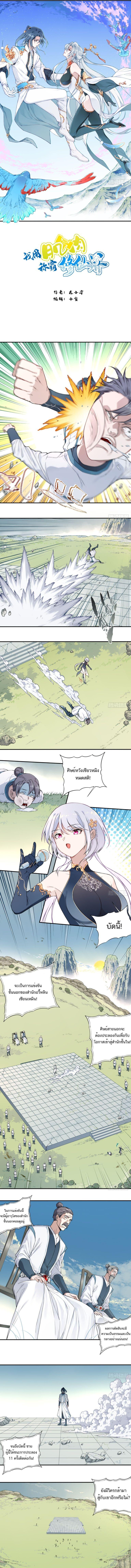 Manga-lc-com อ่านมังงะ อ่านการ์ตูน ออนไลน์ ฟรี I Use My Muscles to Dominate the World of Cultivating Immortals ตอนที่ 1 2 3 4 5 6 7 8 9 10 11 12 13 14 ฟรี ไม่มีโฆษณา Manga-lc - อ่าน มังงะ อ่าน การ์ตูน ออนไลน์ อ่านมังงะ ฟรี