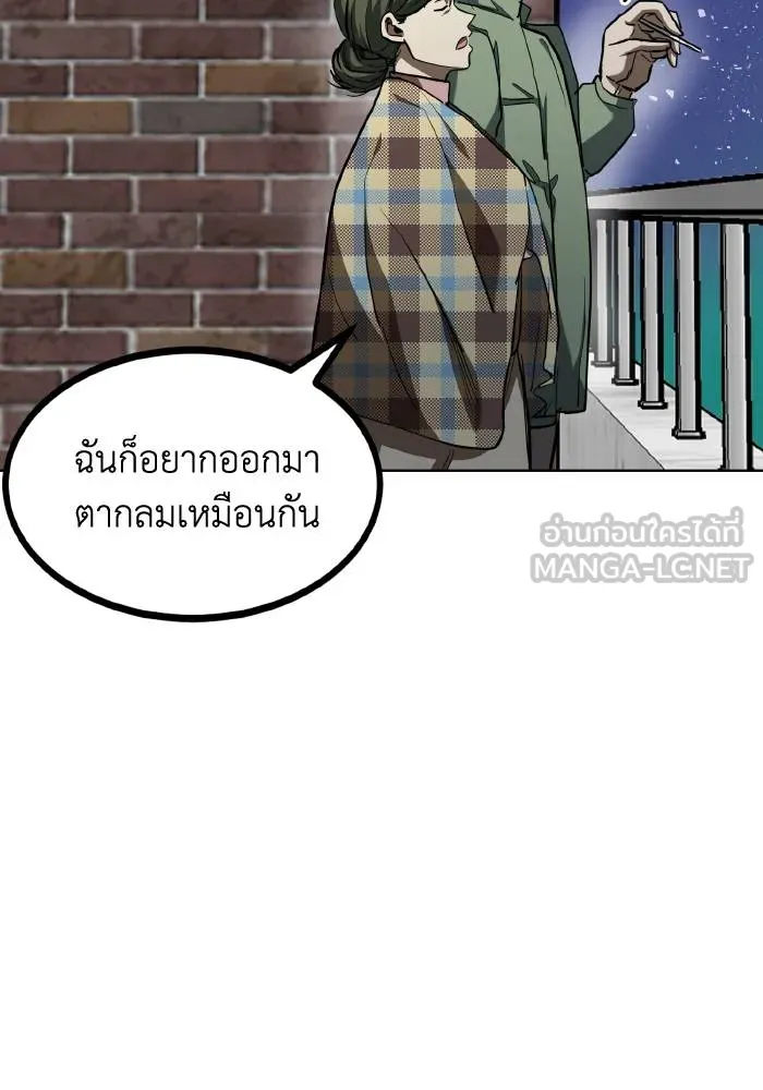 ราชาแห่งอ็อกทากอน ตอนที่ 63 รูปที่ 63