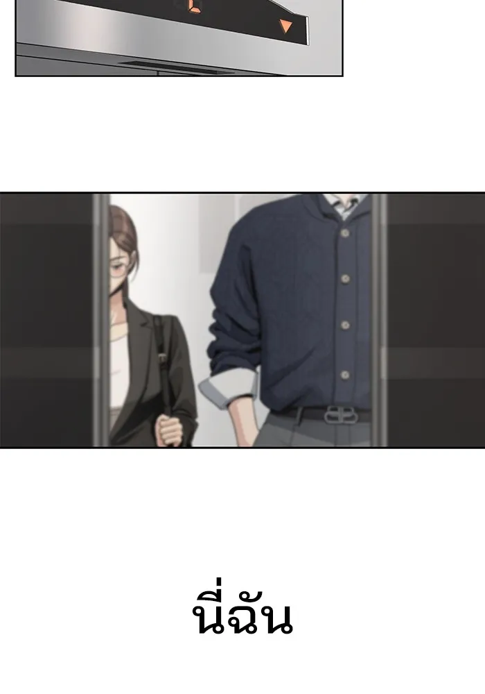 ความรักของอิซอบ ตอนที่ 61 รูปที่ 80