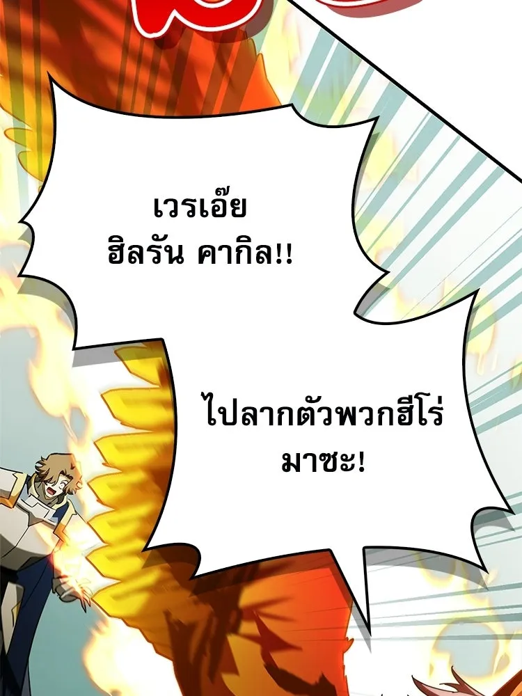หยุดนะจอมมาร ฮีโร่ล้อมไว้หมดแล้ว ตอนที่ 41 ฉันจะกลับไปเองค่ะ รูปที่ 53