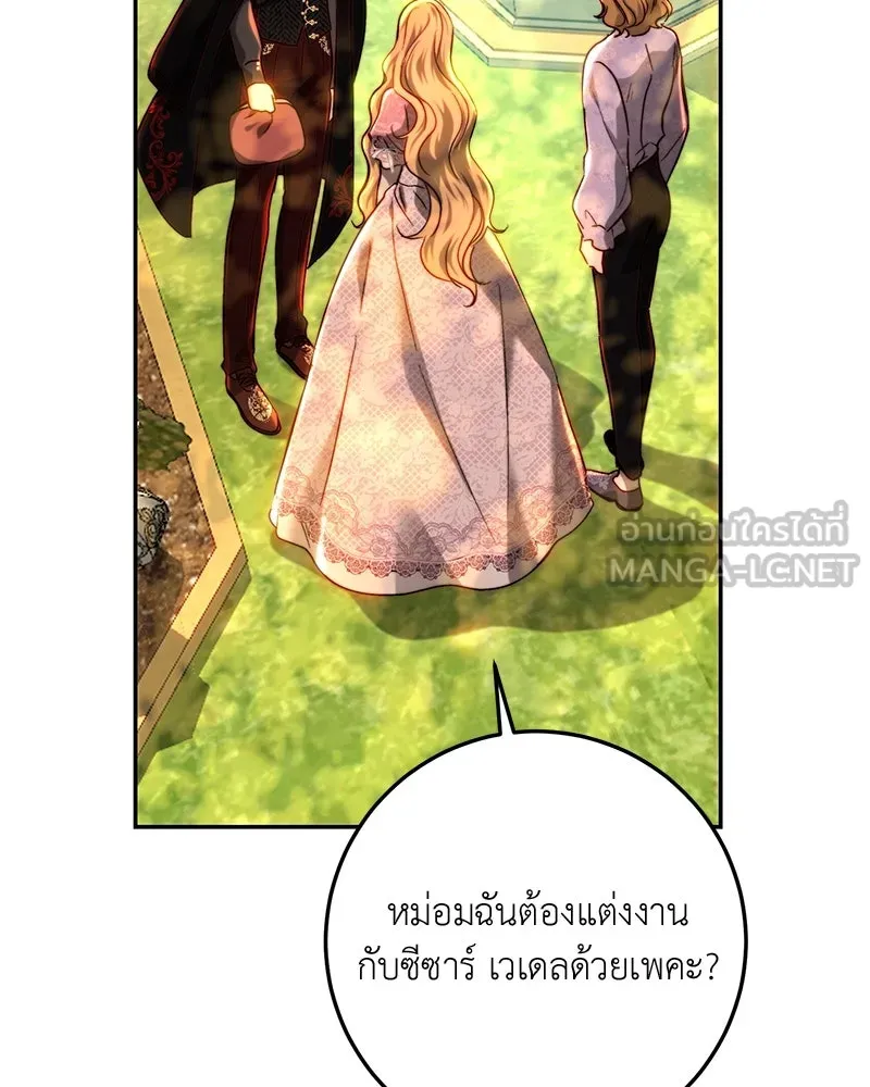 เจ้าหญิงคลั่งแห่งวังหลวง ตอนที่ 70 รูปที่ 99