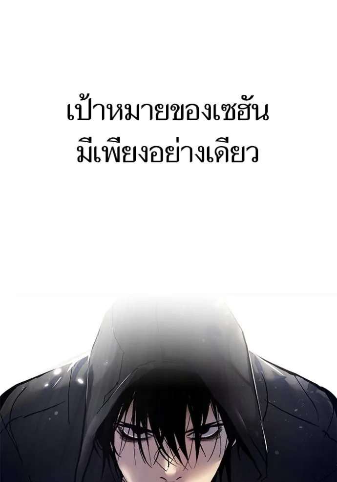 Return to Player ตอนที่ 166 รูปที่ 23