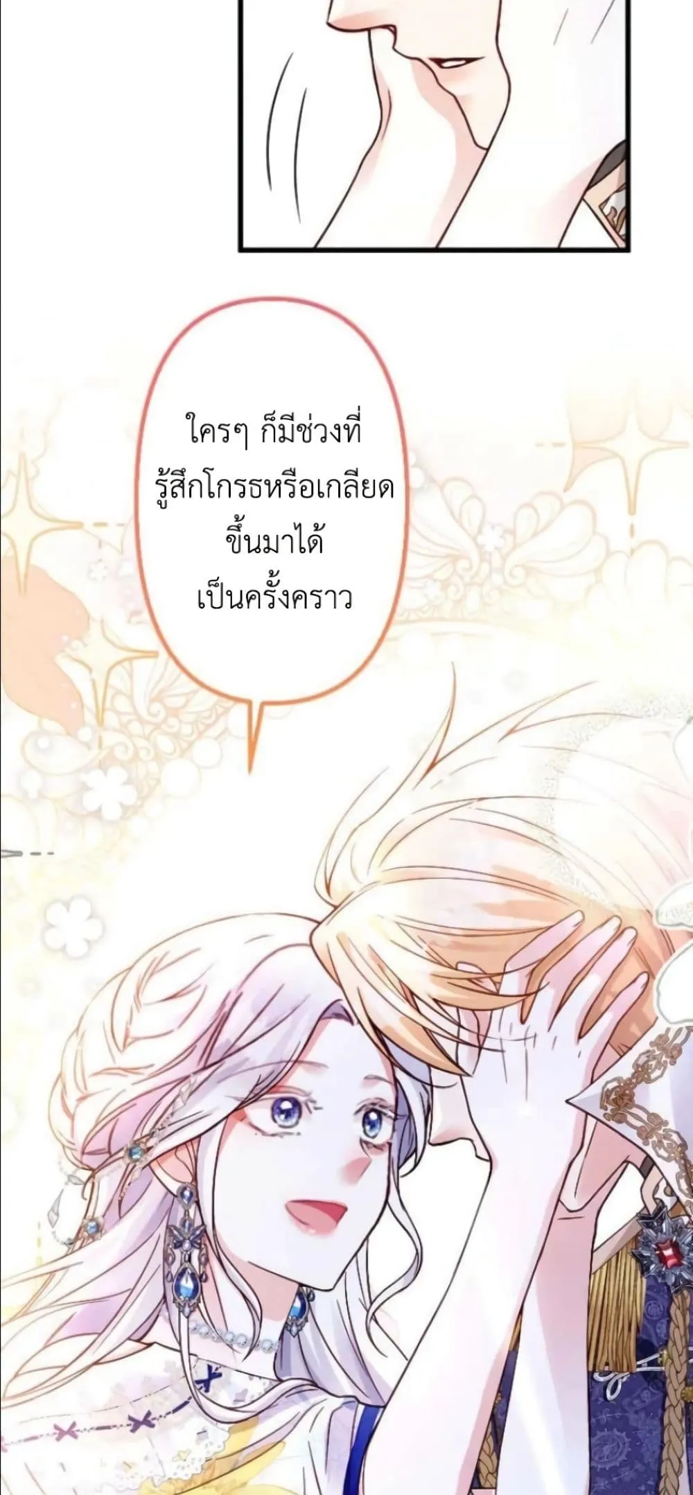 Manga-lc-com อ่านมังงะ อ่านการ์ตูน ออนไลน์ ฟรี I’m a Contract Stepmother, but the Tyrant Is Way Too Overpro ตอนที่ 1 2 3 4 5 6 7 8 9 10 11 12 13 14 ฟรี ไม่มีโฆษณา Manga-lc - อ่าน มังงะ อ่าน การ์ตูน ออนไลน์ อ่านมังงะ ฟรี