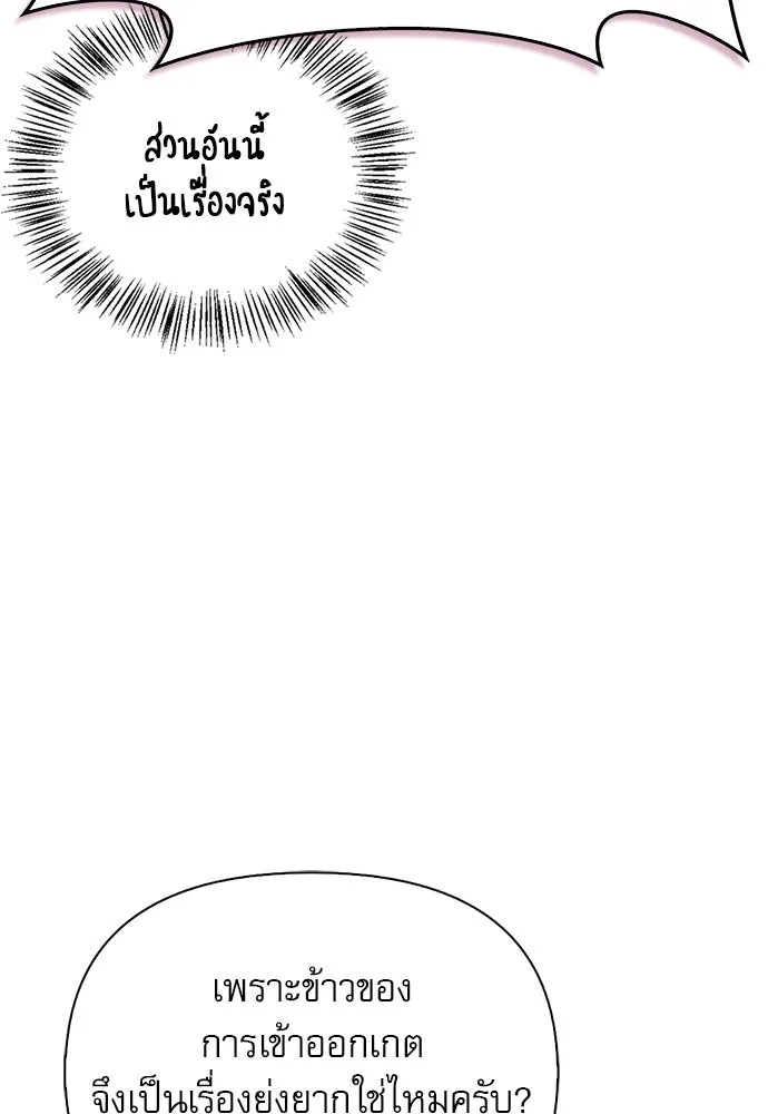 ชีวิตฮีลใจนายฮันเตอร์คลาส S ตอนที่ 7 รูปที่ 125