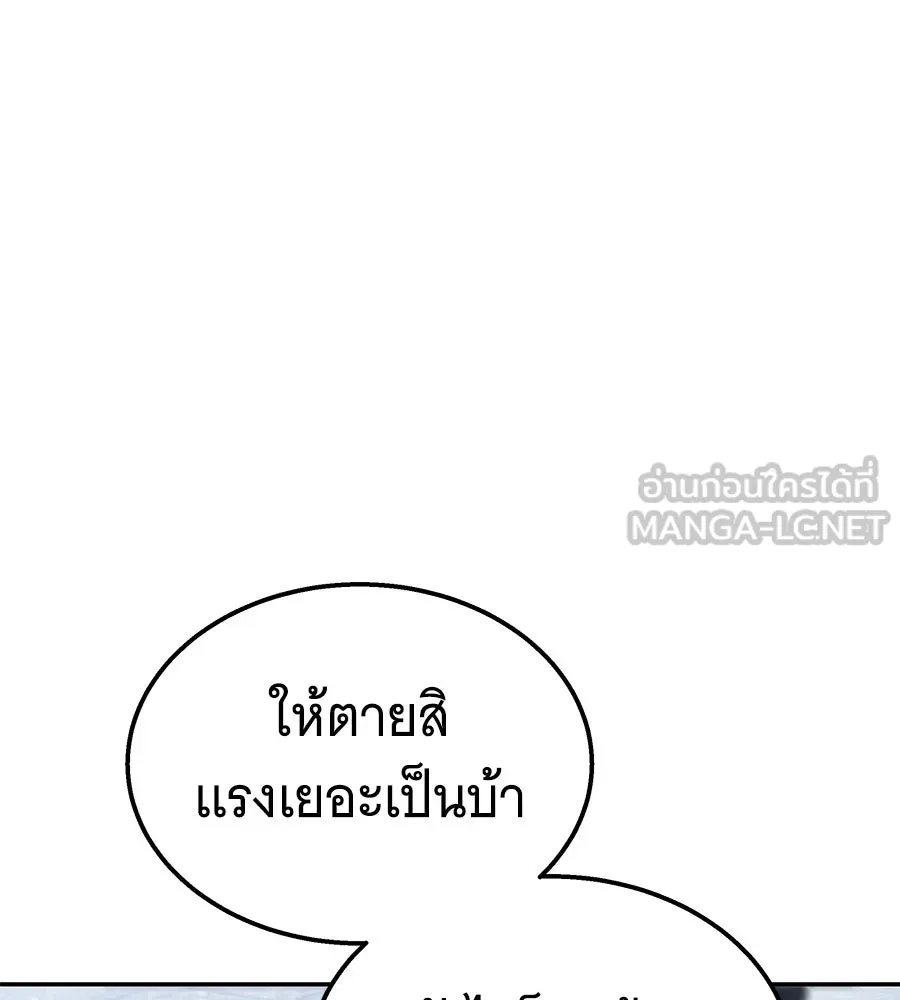 ถึกทนแทงก์แรงก์ C ตอนที่ 17 รูปที่ 198