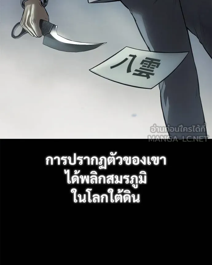 Baek XX ตอนที่ 118 รูปที่ 45