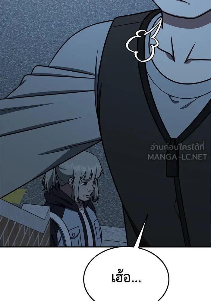 ช่วยเปลี่ยนฉันที ตอนที่ 193. ซีซัน 1 ภาคพิเศษ 3  ลีจียุน รูปที่ 84