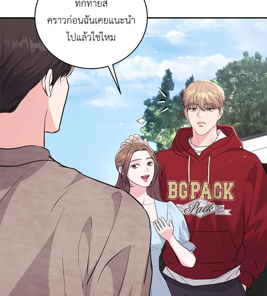 คิมหันต์นิรันดร ตอนที่ 30 รูปที่ 131