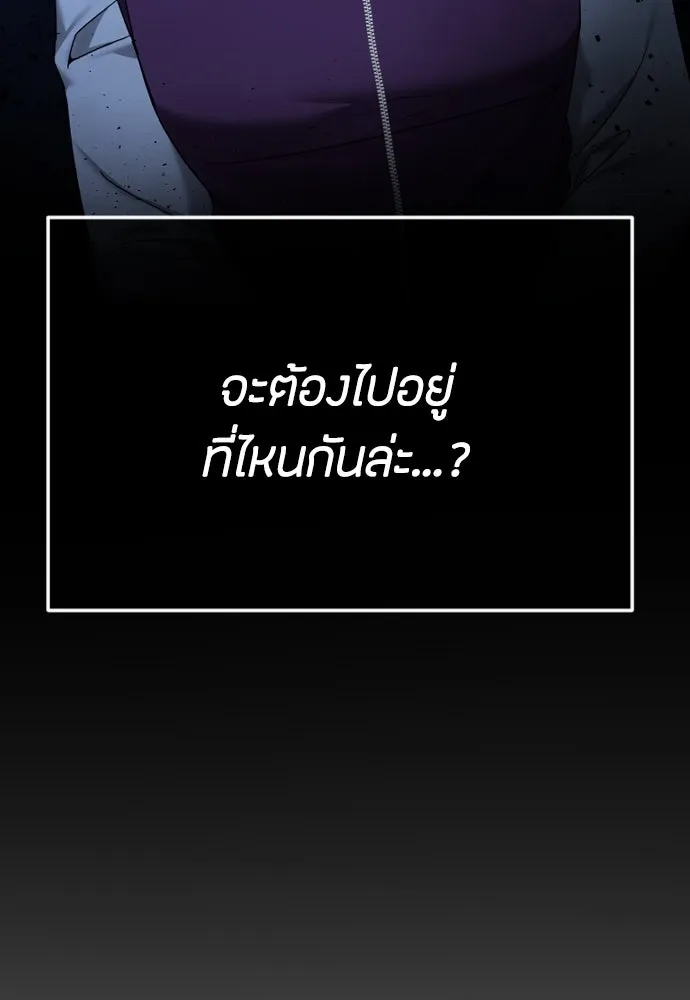 วิธีหนีตายจากนิยายโรคจิต ตอนที่ 77 รูปที่ 28