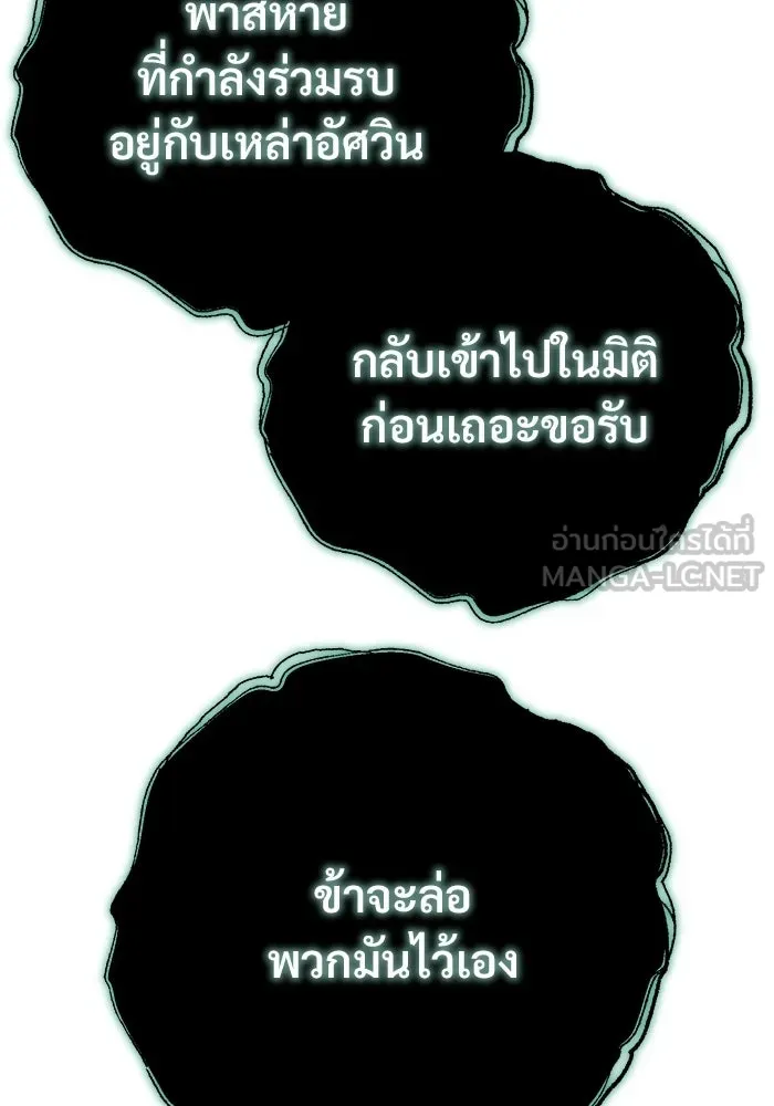 โกดังลับหลังโลกแตก ตอนที่ 84 รูปที่ 105