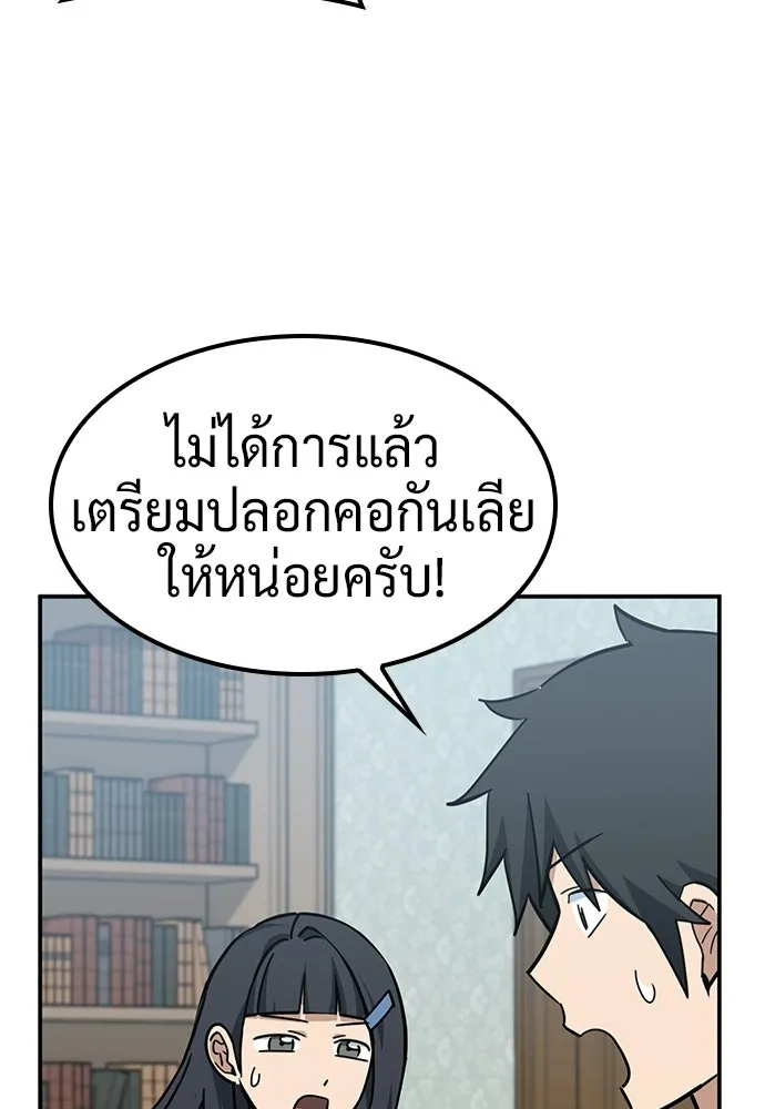 คลินิกสัตว์ต่างโลกของคิมโอจิน ตอนที่ 44 รูปที่ 77