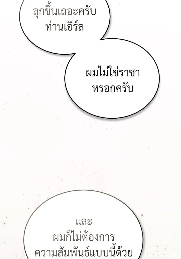 จอมเวทเกิดใหม่ในรอบ 66666 ปี ตอนที่ 90 รูปที่ 52