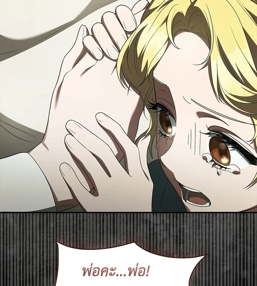 สัญญารักฉบับสุดท้าย ตอนที่ 26 รูปที่ 145