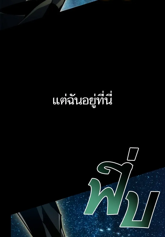 หลังวันสิ้นโลก ตอนที่ 58 รูปที่ 151