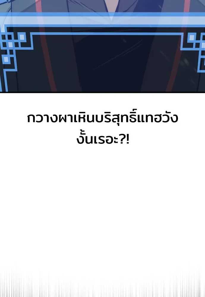 เส้นทางสู่เทพมาร ตอนที่ 54 รูปที่ 200