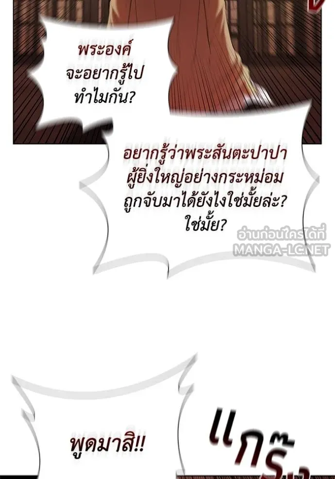 เกิดใหม่ในร่างดยุก ตอนที่ 110 รูปที่ 76
