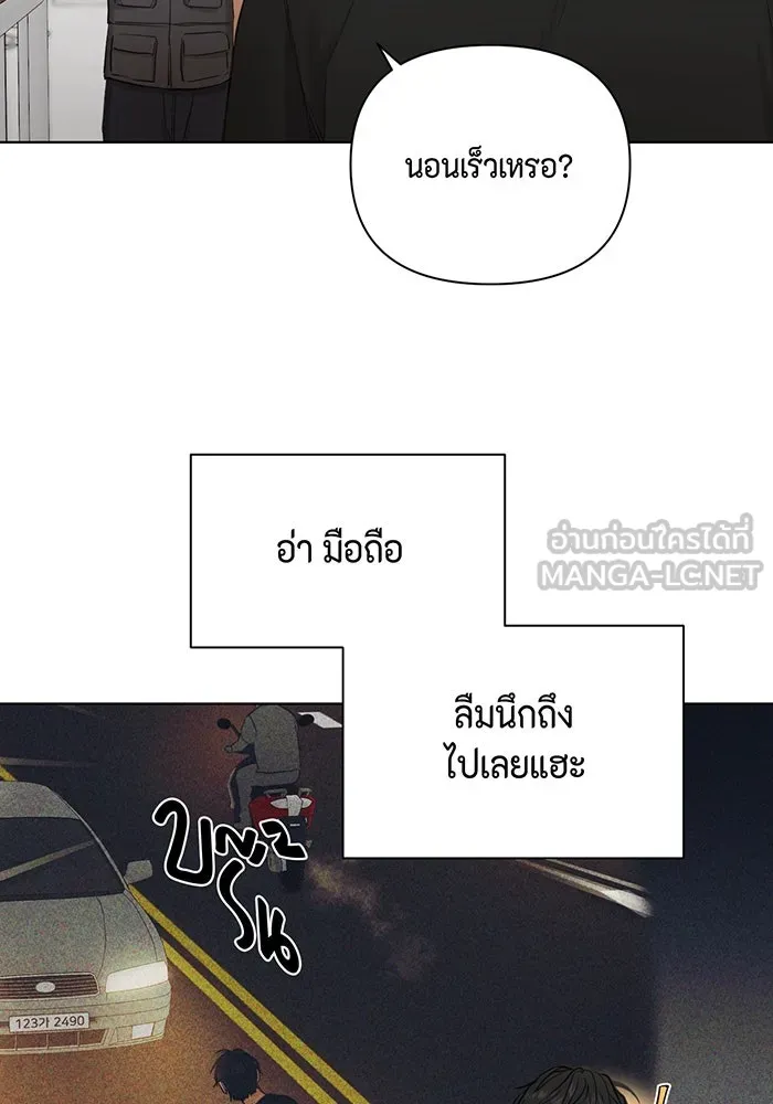 เพียงรุ่งอรุณ ตอนที่ 37 รูปที่ 33