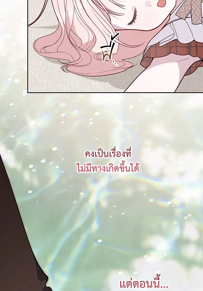 หนูน้อยทรราช ตอนที่ 129 รูปที่ 38