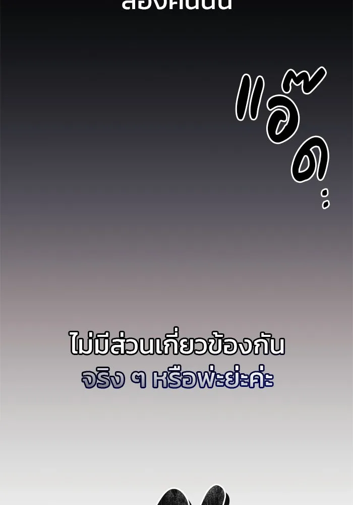 ผมไม่ได้เก่งอย่างที่คิด ตอนที่ 69 รูปที่ 23