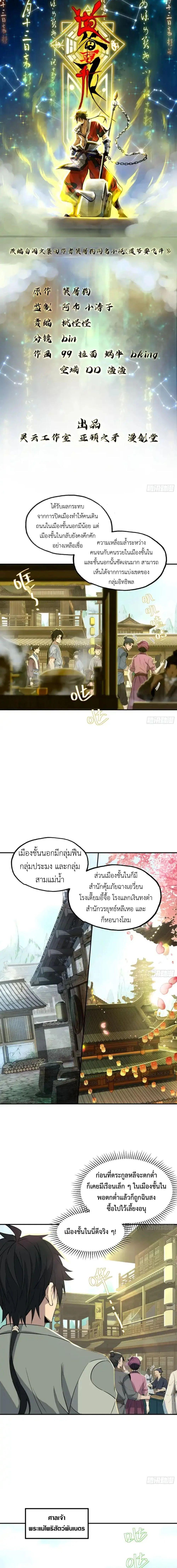 Manga-lc-com อ่านมังงะ อ่านการ์ตูน ออนไลน์ ฟรี The Taoist Master Is Going to Ascend ตอนที่ 1 2 3 4 5 6 7 8 9 10 11 12 13 14 ฟรี ไม่มีโฆษณา Manga-lc - อ่าน มังงะ อ่าน การ์ตูน ออนไลน์ อ่านมังงะ ฟรี