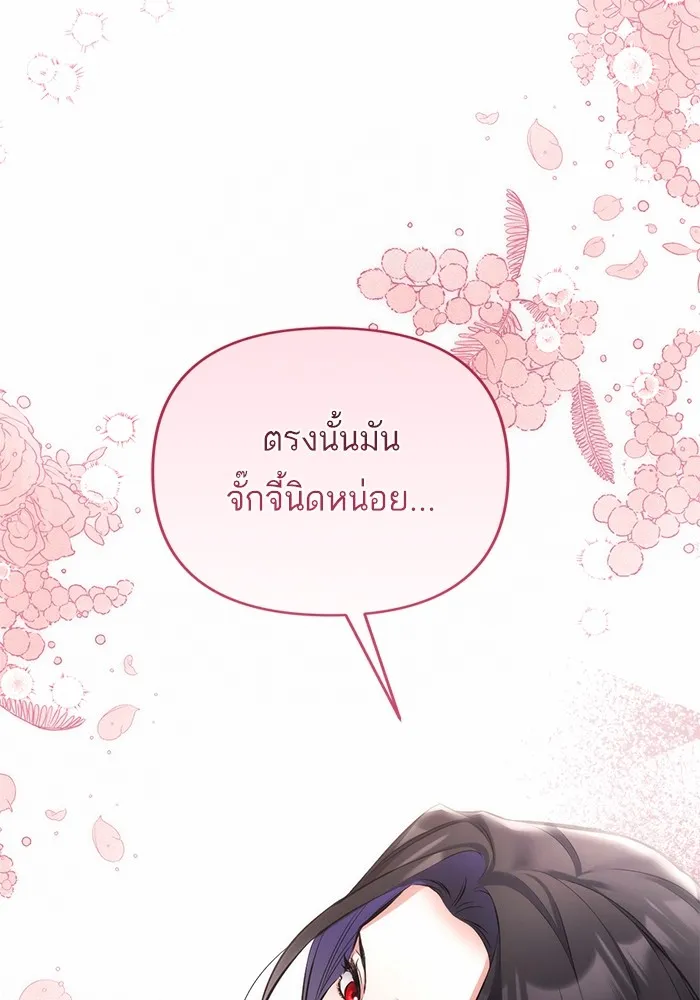 แด่ตัวละครโปรดที่ถูกทิ้ง ตอนที่ 59 รูปที่ 89