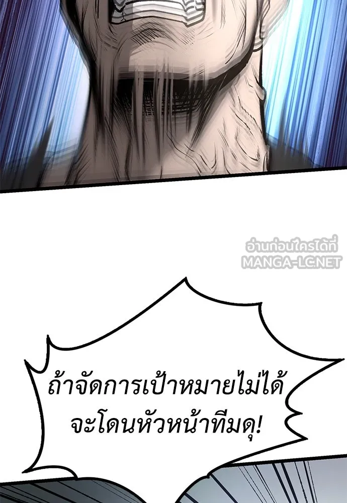ผู้คุมหมายเลข 0 ตอนที่ 11 รูปที่ 60