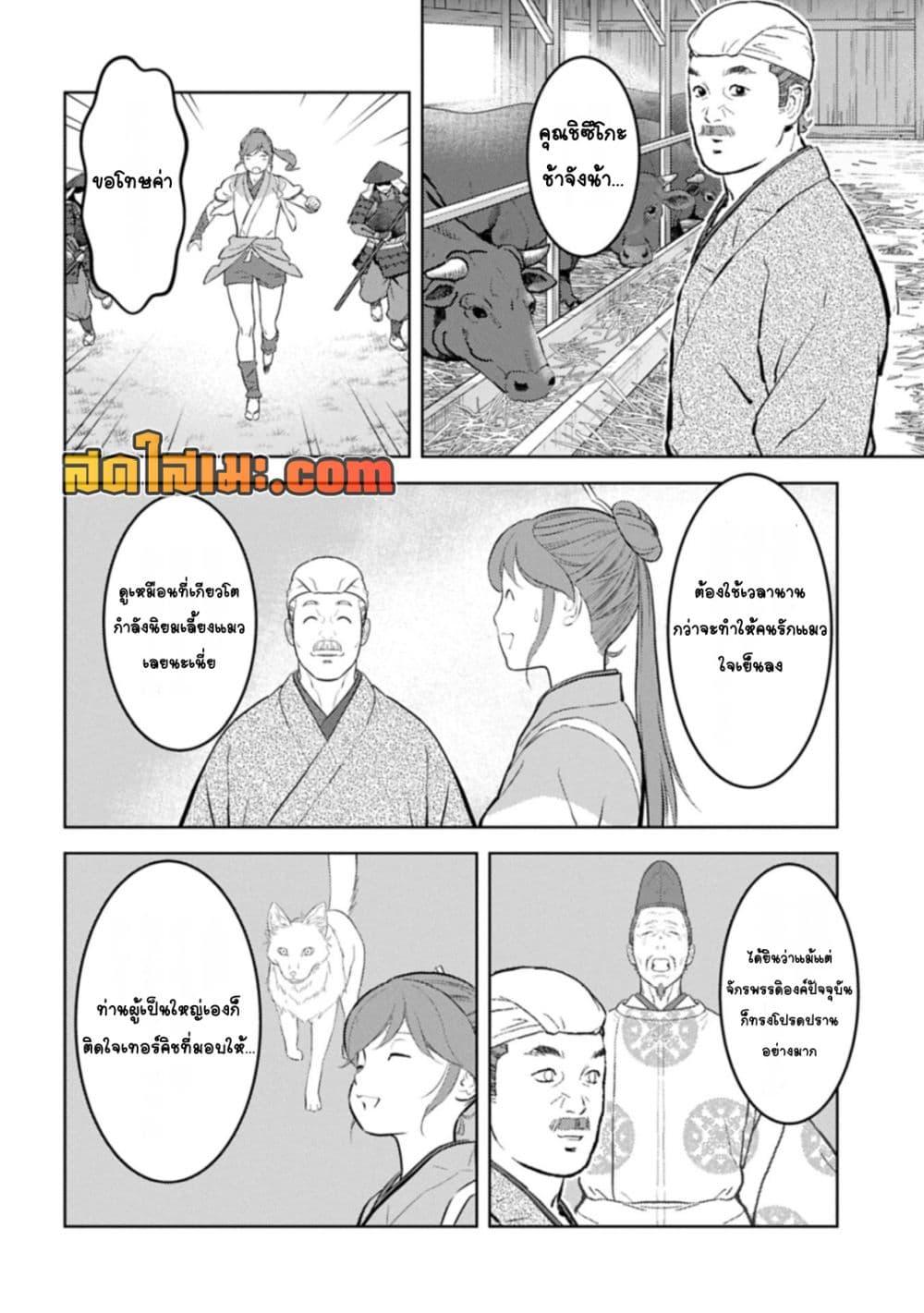 Manga-lc-com อ่านมังงะ อ่านการ์ตูน ออนไลน์ ฟรี Sengoku Komachi Kuroutan Noukou Giga ตอนที่ 1 2 3 4 5 6 7 8 9 10 11 12 13 14 ฟรี ไม่มีโฆษณา Manga-lc - อ่าน มังงะ อ่าน การ์ตูน ออนไลน์ อ่านมังงะ ฟรี