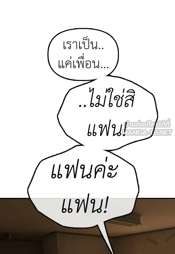 ผู้กล้าฝ่า ตอนที่ 49 รูปที่ 120