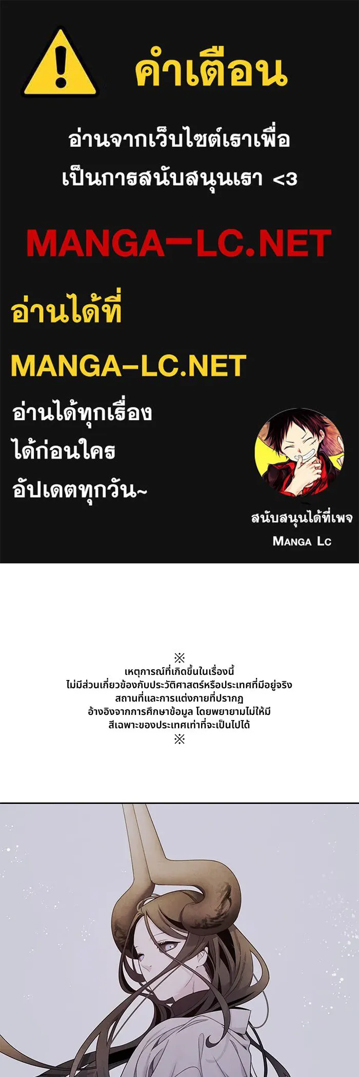 อาซา ตอนที่ 74 การลงมติ รูปที่ 1