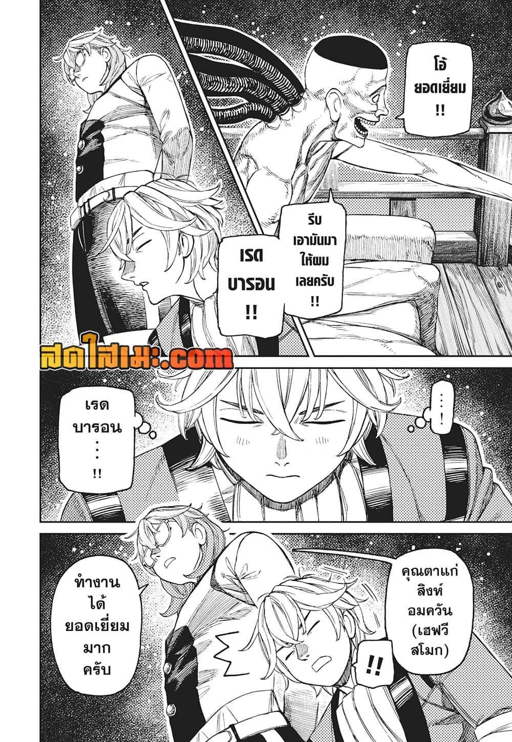 Manga-lc-com อ่านมังงะ อ่านการ์ตูน ออนไลน์ ฟรี Dandadan ตอนที่ 1 2 3 4 5 6 7 8 9 10 11 12 13 14 ฟรี ไม่มีโฆษณา Manga-lc - อ่าน มังงะ อ่าน การ์ตูน ออนไลน์ อ่านมังงะ ฟรี