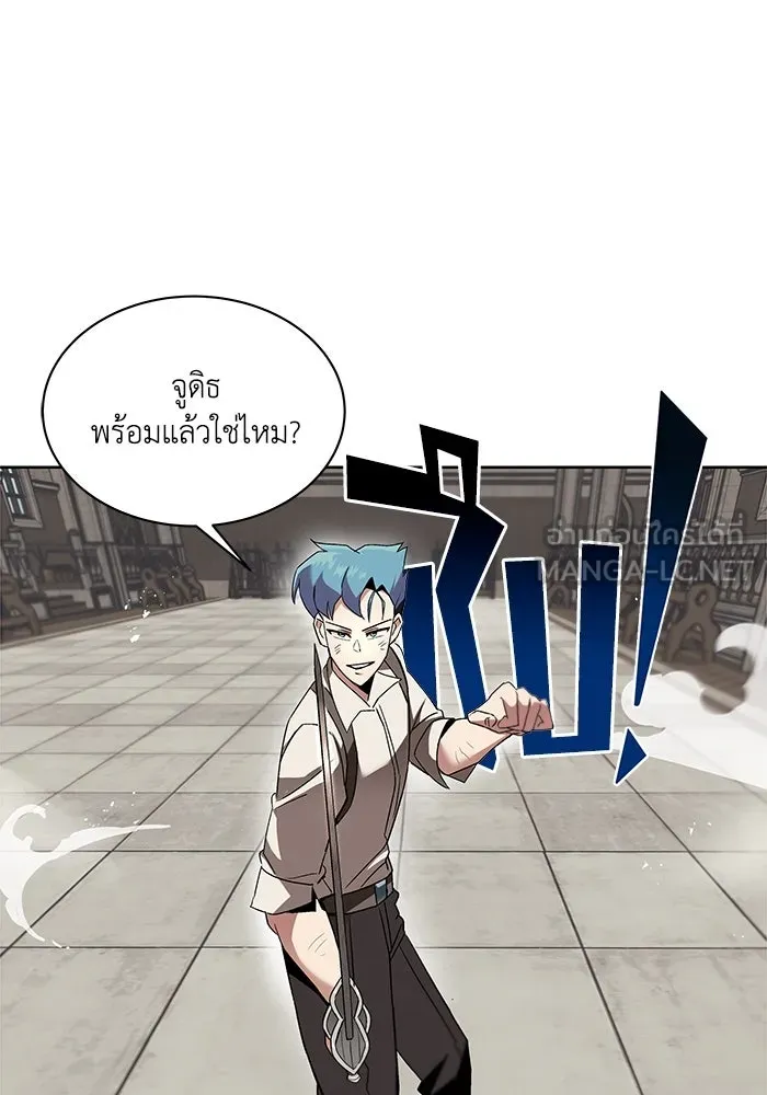 ชีวิตพลิกผันของลอร์ดผู้เกียจคร้าน ตอนที่ 15 การประเมินปลายภาค รูปที่ 24