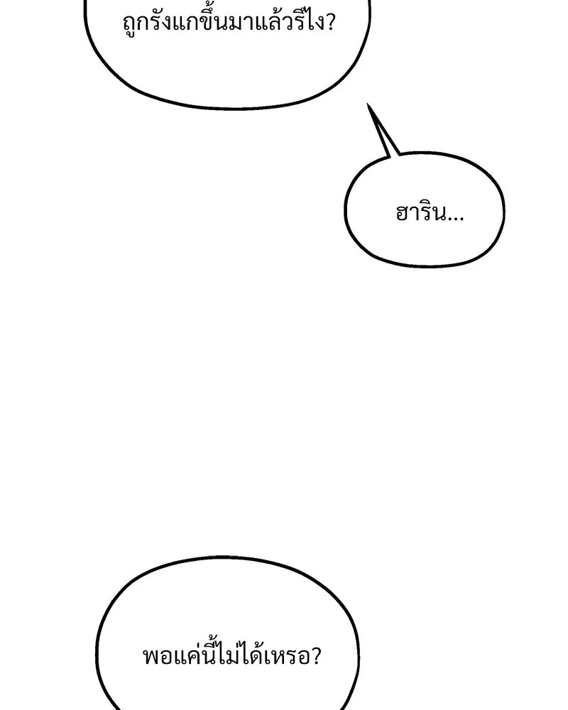 Pyramid Game เกมพีระมิด ตอนที่ 68 รูปที่ 37