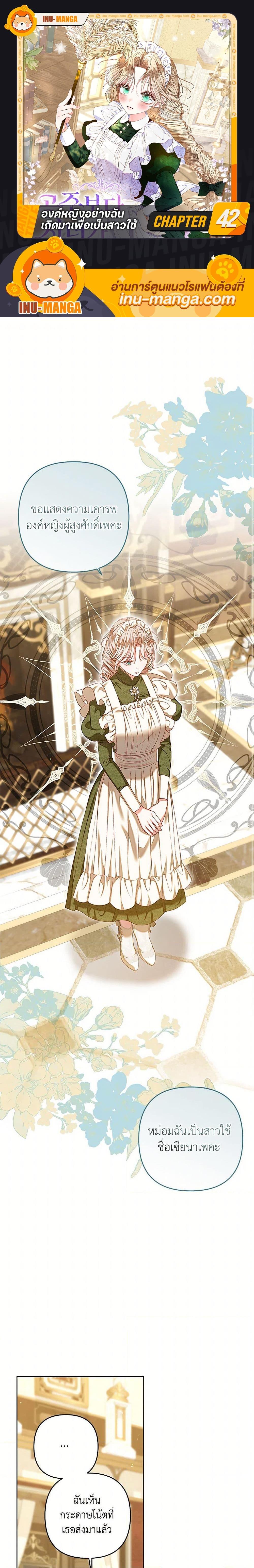 Manga-lc-com อ่านมังงะ อ่านการ์ตูน ออนไลน์ ฟรี The Princess Maid ตอนที่ 1 2 3 4 5 6 7 8 9 10 11 12 13 14 ฟรี ไม่มีโฆษณา Manga-lc - อ่าน มังงะ อ่าน การ์ตูน ออนไลน์ อ่านมังงะ ฟรี