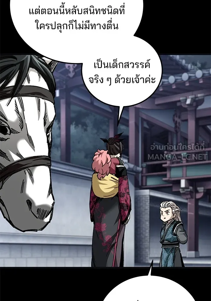 คุณปู่จอมยุทธกับหลานสาวสุดแกร่ง ตอนที่ 46 รูปที่ 42