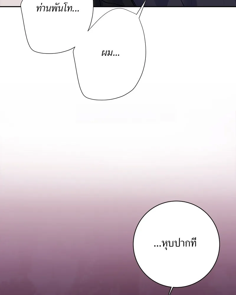 แด่ความเกลียดชัง ตอนที่ 5 รูปที่ 74