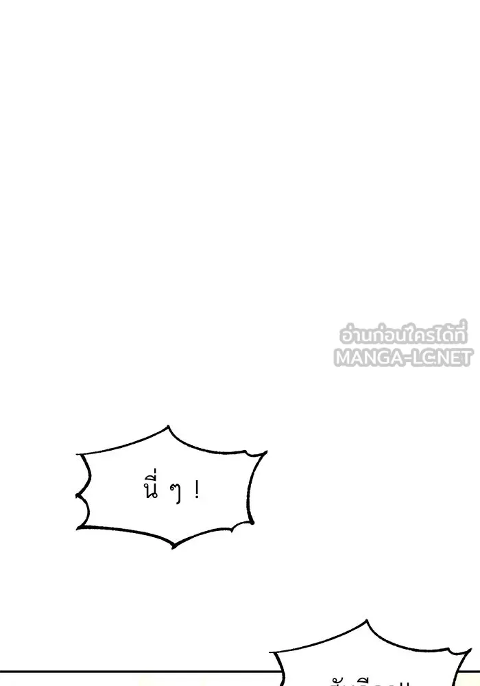 โชคชะตานำพารัก ตอนที่ 13 พูดจาไร้สาระ รูปที่ 48