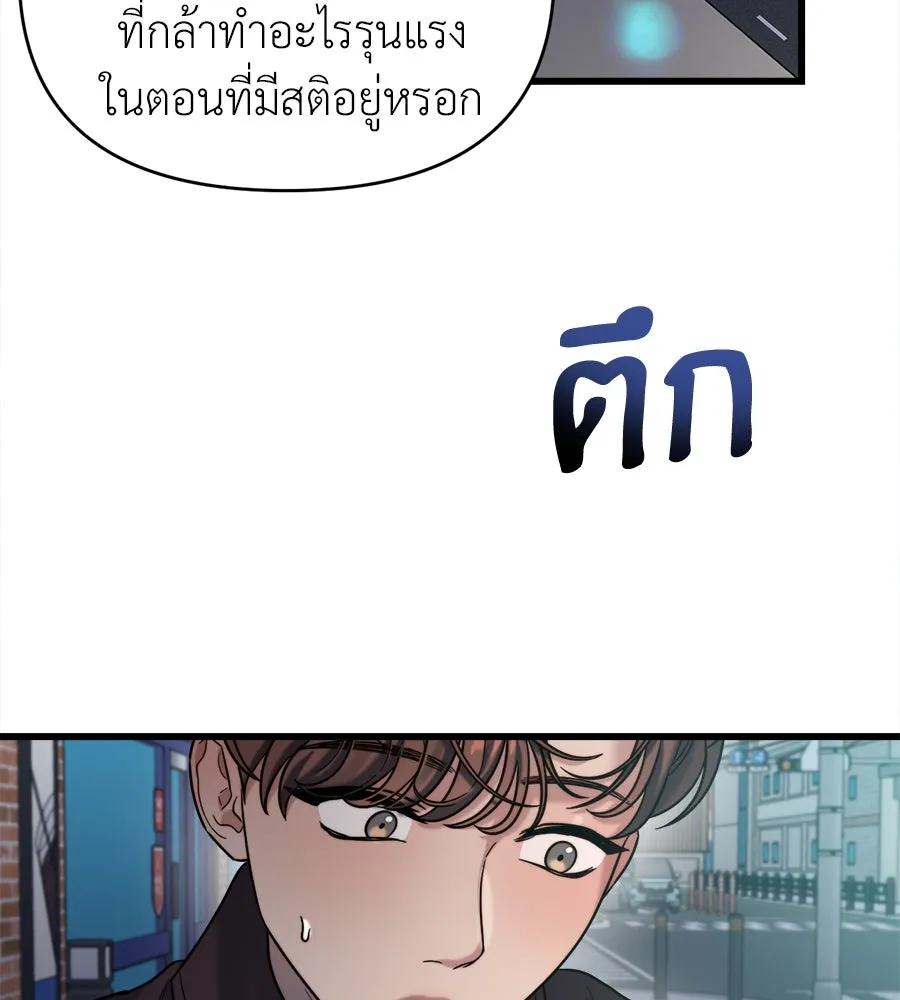 ปรารถนารักอันงดงาม ตอนที่ 20 รูปที่ 77