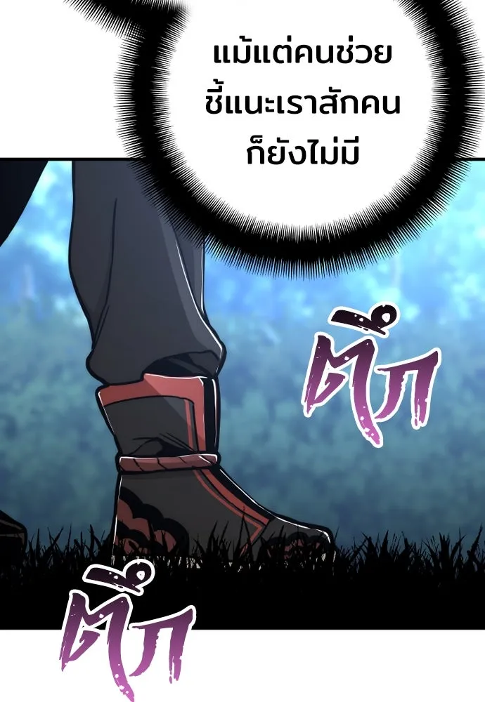 เส้นทางสู่เทพมาร ตอนที่ 57 รูปที่ 124