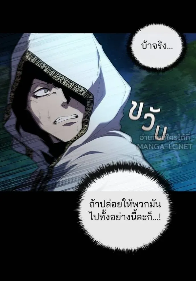 เกิดใหม่ในร่างดยุก ตอนที่ 84 รูปที่ 70