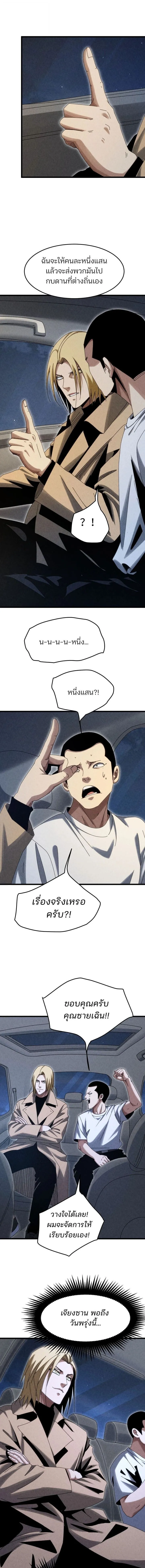 Rebirth of the Campus Special Forces Soldier เก_ดใหม_ของทหารหน_วยรบพ_เศษ ตอนที่ ตอนที่ 32 รูปที่ 6